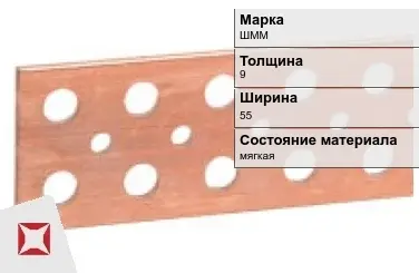 Шина медная электротехническая ШММ 9х55 мм ГОСТ 434-78 в Кызылорде