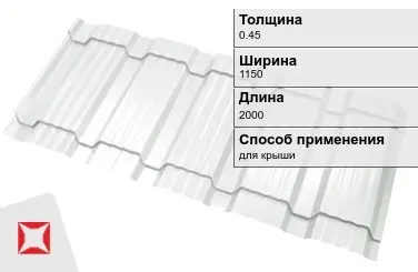 Металлочерепица каскад 0.45x1150x2000 мм белая в Кызылорде