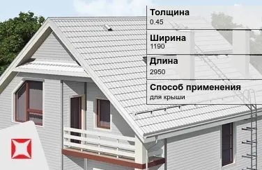 Металлочерепица ламонтерра ПЭ 0.45x1190x2950 мм белая в Кызылорде