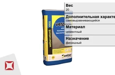 Наливной пол Weber-Vetonit 20 кг под плитку в Кызылорде