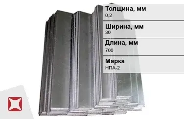 Никелевый анод 0,2х30х700 мм НПА-2  в Кызылорде