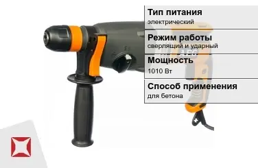 Перфоратор Aeg 1010 Вт sds plus ГОСТ IЕС 60745-1-2011 в Кызылорде