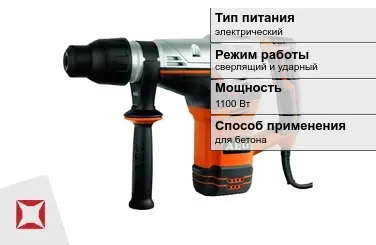 Перфоратор Aeg 1100 Вт сверлящий и ударный ГОСТ IЕС 60745-1-2011 в Кызылорде