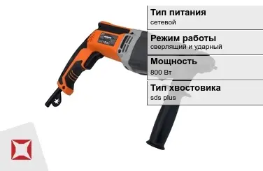 Перфоратор Aeg 800 Вт сетевой ГОСТ IЕС 60745-1-2011 в Кызылорде