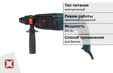 Перфоратор Alteco 800 Вт sds plus ГОСТ IЕС 60745-1-2011 в Кызылорде