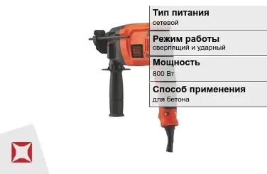 Перфоратор Black and Decker 800 Вт сетевой ГОСТ IЕС 60745-1-2011 в Кызылорде