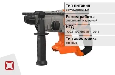 Перфоратор Black and Decker аккумуляторный ГОСТ IЕС 60745-1-2011 в Кызылорде