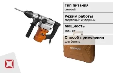 Перфоратор Daewoo 1050 Вт сетевой ГОСТ IЕС 60745-1-2011 в Кызылорде