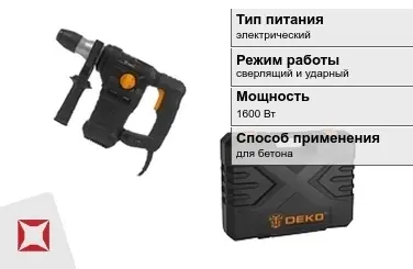 Перфоратор DEKO 1600 Вт sds plus ГОСТ IЕС 60745-1-2011 в Кызылорде