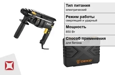 Перфоратор DEKO 850 Вт электрический ГОСТ IЕС 60745-1-2011 в Кызылорде