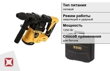 Перфоратор DENZEL 1250 Вт sds plus ГОСТ IЕС 60745-1-2011 в Кызылорде