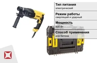 Перфоратор DeWALT 800 Вт электрический ГОСТ IЕС 60745-1-2011 в Кызылорде