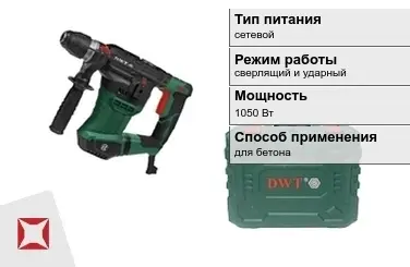 Перфоратор DWT 1050 Вт sds plus ГОСТ IЕС 60745-1-2011 в Кызылорде