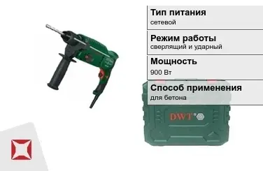 Перфоратор DWT 900 Вт sds plus ГОСТ IЕС 60745-1-2011 в Кызылорде