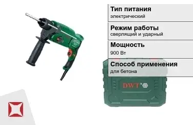 Перфоратор DWT 900 Вт сверлящий и ударный ГОСТ IЕС 60745-1-2011 в Кызылорде