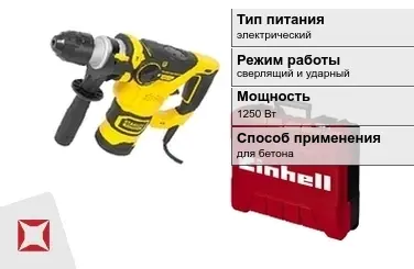 Перфоратор Einhell 1250 Вт сверлящий и ударный ГОСТ IЕС 60745-1-2011 в Кызылорде