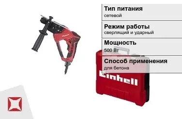 Перфоратор Einhell 500 Вт sds plus ГОСТ IЕС 60745-1-2011 в Кызылорде