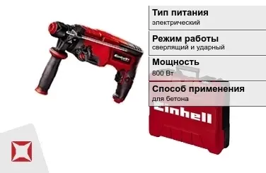 Перфоратор Einhell 800 Вт sds plus ГОСТ IЕС 60745-1-2011 в Кызылорде