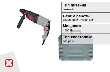 Перфоратор Энергомаш 1000 Вт sds plus ГОСТ IЕС 60745-1-2011 в Кызылорде