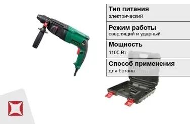 Перфоратор FAVOURITE 1100 Вт сверлящий и ударный ГОСТ IЕС 60745-1-2011 в Кызылорде