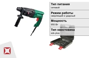 Перфоратор FAVOURITE 950 Вт сетевой ГОСТ IЕС 60745-1-2011 в Кызылорде