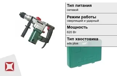 Перфоратор Hammer 620 Вт сверлящий и ударный ГОСТ IЕС 60745-1-2011 в Кызылорде