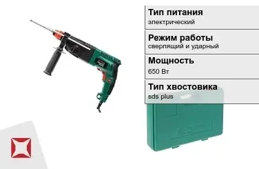 Перфоратор Hammer 650 Вт сверлящий и ударный ГОСТ IЕС 60745-1-2011 в Кызылорде