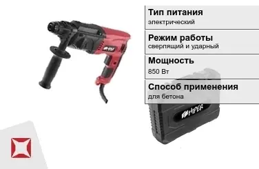 Перфоратор HIPER 850 Вт sds plus ГОСТ IЕС 60745-1-2011 в Кызылорде