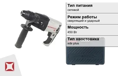 Перфоратор Интерскол 450 Вт sds plus ГОСТ IЕС 60745-1-2011 в Кызылорде