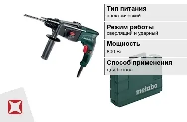 Перфоратор Метабо 800 Вт электрический ГОСТ IЕС 60745-1-2011 в Кызылорде