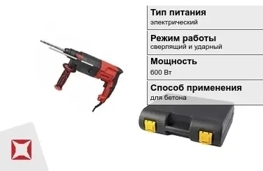 Перфоратор Парма 600 Вт электрический ГОСТ IЕС 60745-1-2011 в Кызылорде