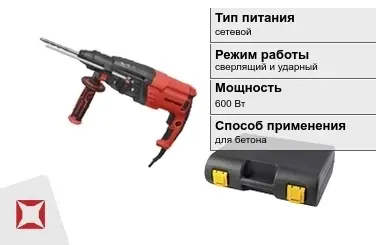 Перфоратор Парма 600 Вт сверлящий и ударный ГОСТ IЕС 60745-1-2011 в Кызылорде