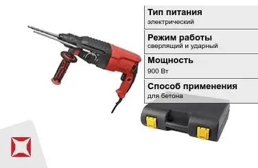 Перфоратор Парма 900 Вт электрический ГОСТ IЕС 60745-1-2011 в Кызылорде