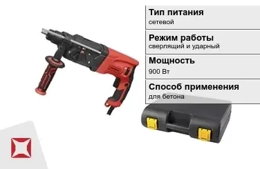 Перфоратор Парма 900 Вт сверлящий и ударный ГОСТ IЕС 60745-1-2011 в Кызылорде