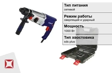 Перфоратор Пульсар 1000 Вт sds plus ГОСТ IЕС 60745-1-2011 в Кызылорде