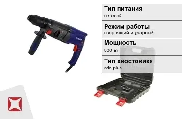 Перфоратор Пульсар 900 Вт sds plus ГОСТ IЕС 60745-1-2011 в Кызылорде