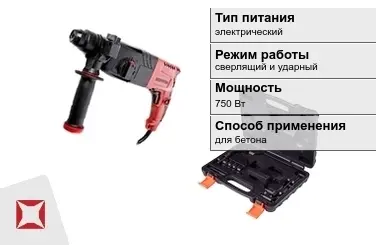 Перфоратор Редверг 750 Вт sds plus ГОСТ IЕС 60745-1-2011 в Кызылорде