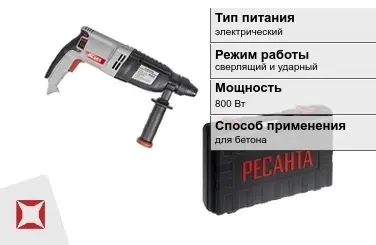 Перфоратор Ресанта 800 Вт электрический ГОСТ IЕС 60745-1-2011 в Кызылорде