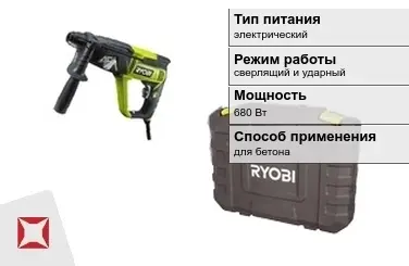 Перфоратор Ryobi 680 Вт сверлящий и ударный ГОСТ IЕС 60745-1-2011 в Кызылорде