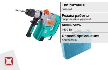 Перфоратор Штурм 1400 Вт sds plus ГОСТ IЕС 60745-1-2011 в Кызылорде