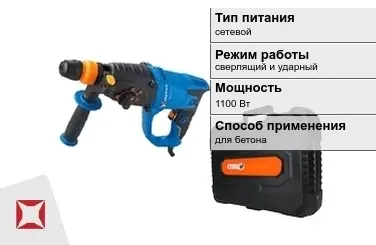 Перфоратор Спец 1100 Вт для бетона ГОСТ IЕС 60745-1-2011 в Кызылорде