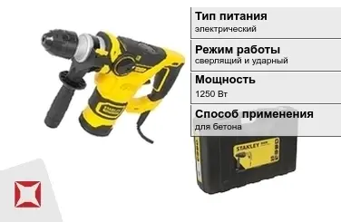 Перфоратор Stanley 1250 Вт сверлящий и ударный ГОСТ IЕС 60745-1-2011 в Кызылорде