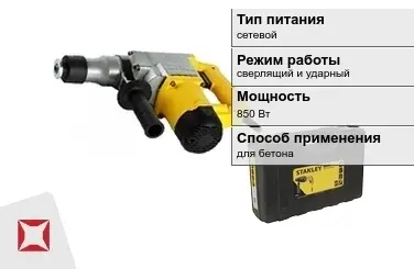 Перфоратор Stanley 850 Вт sds plus ГОСТ IЕС 60745-1-2011 в Кызылорде