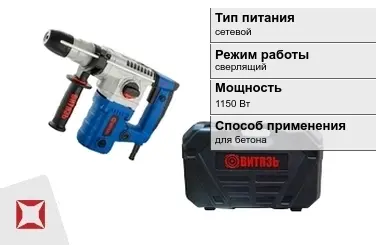 Перфоратор Витязь 1150 Вт сетевой ГОСТ IЕС 60745-1-2011 в Кызылорде