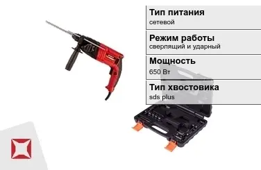 Перфоратор VMX 650 Вт sds plus ГОСТ IЕС 60745-1-2011 в Кызылорде