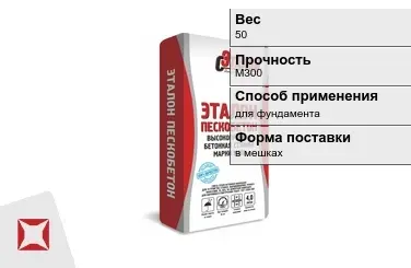 Пескобетон 50 кг для фундамента в Кызылорде