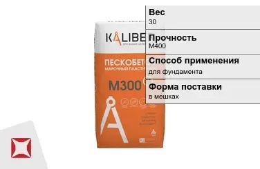 Пескобетон Kaliber 30 кг для фундамента в Кызылорде