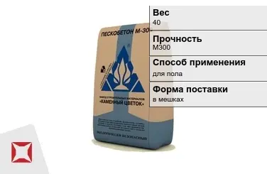 Пескобетон Каменный цветок 40 кг для пола М300 в Кызылорде