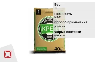 Пескобетон Креп 40 кг для пола в Кызылорде