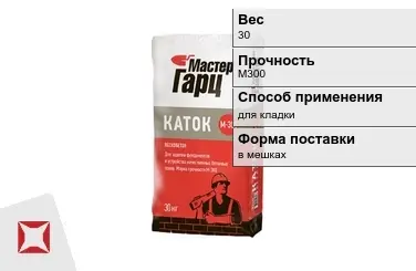 Пескобетон Мастер Гарц 30 кг в мешках в Кызылорде